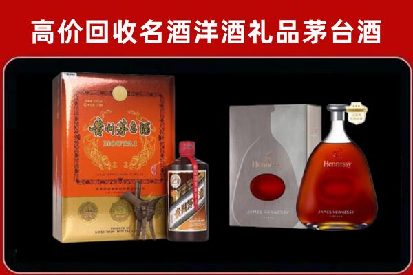 蒙阴县回收轩尼诗