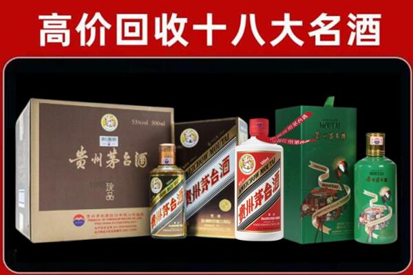 蒙阴县回收铁盖茅台酒