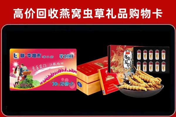 蒙阴县回收礼品卡